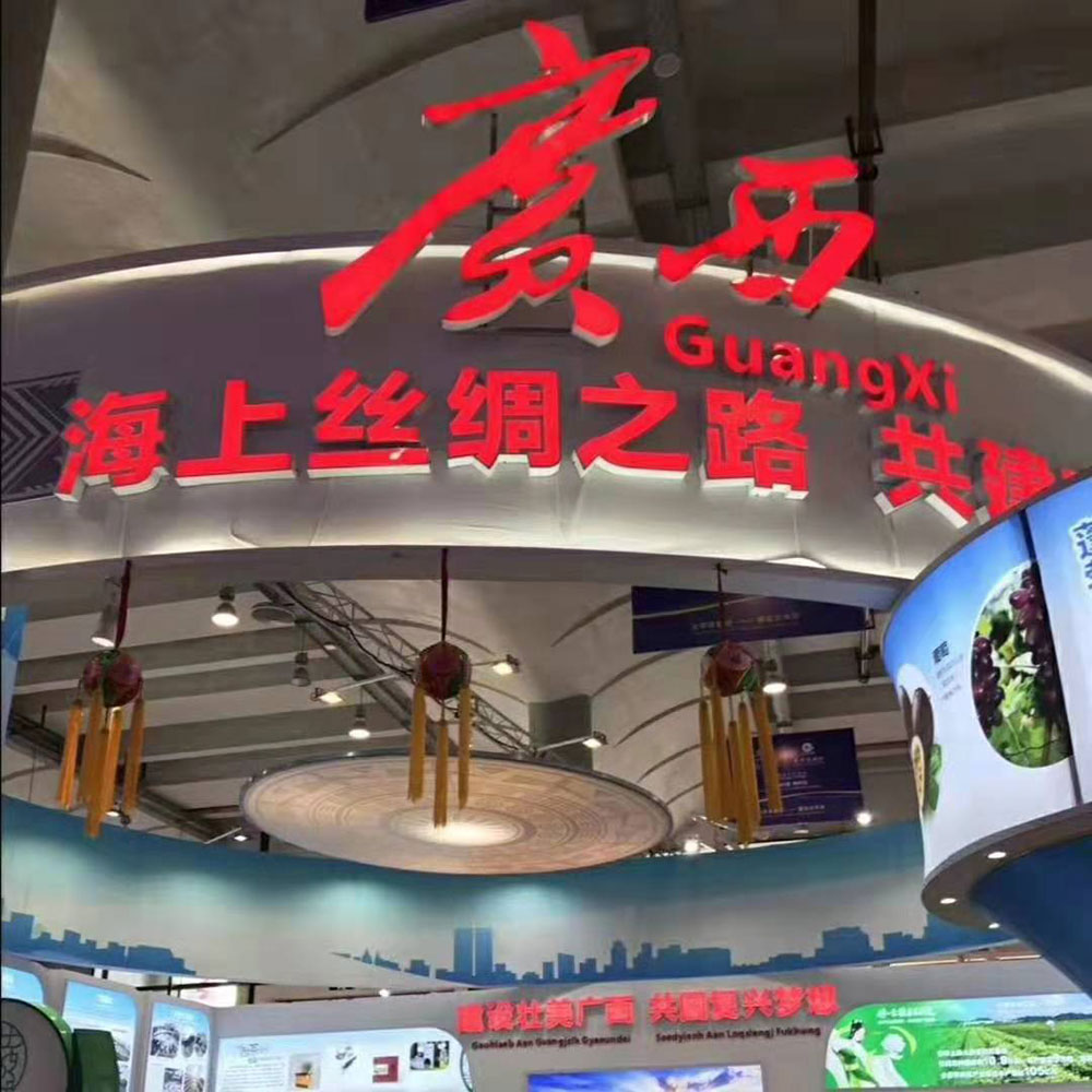 全域旅游大集市，魅力海城！